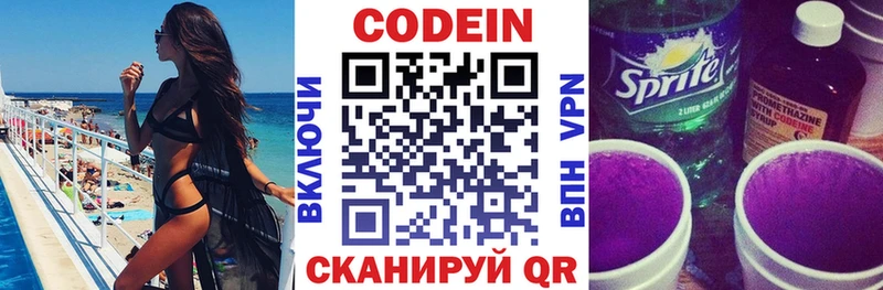 Codein Purple Drank  МЕГА онион  Темников  магазин   