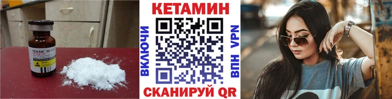 КЕТАМИН VHQ  где купить   Темников 