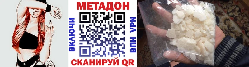 Метадон VHQ Темников